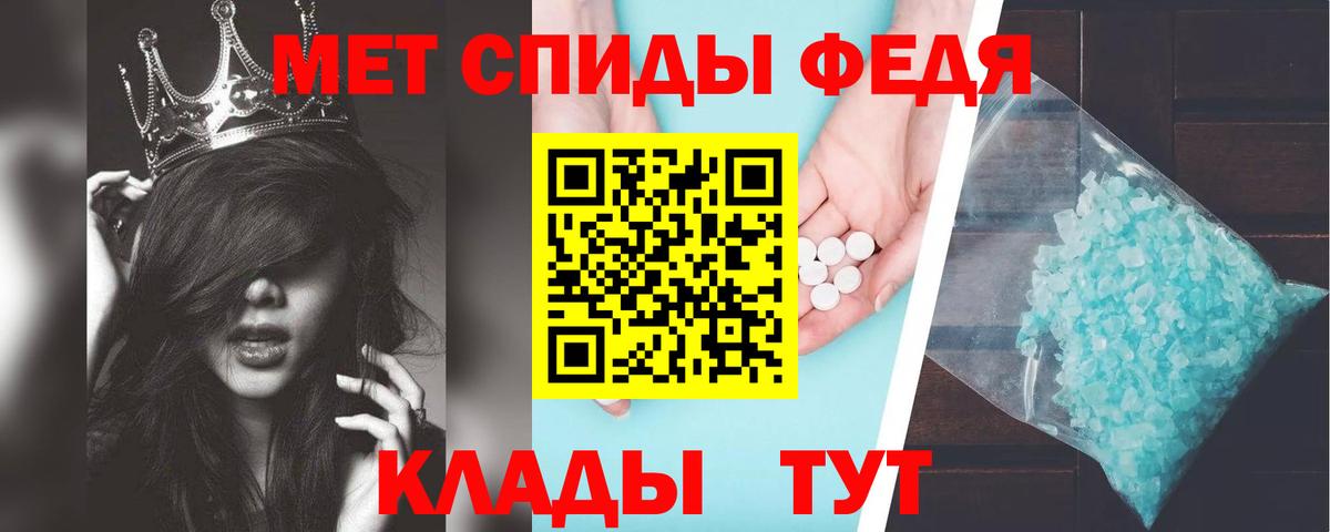 АМФ  Вход с VPN  Железногорск  АМФЕТАМИН 97% 