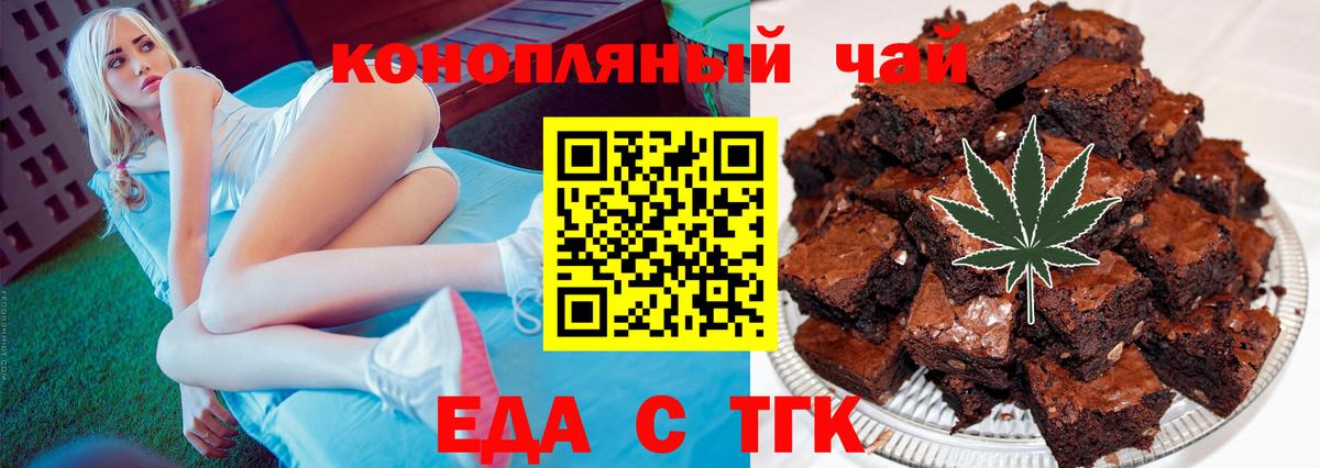 Canna-Cookies марихуана  Вход с VPN  Железногорск 