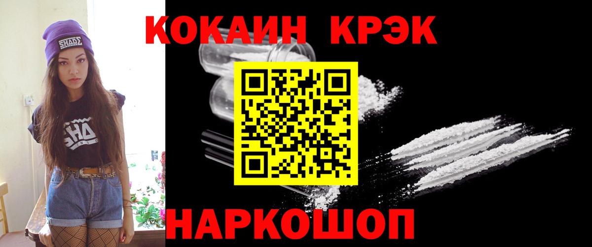 КОКАИН Боливия Железногорск