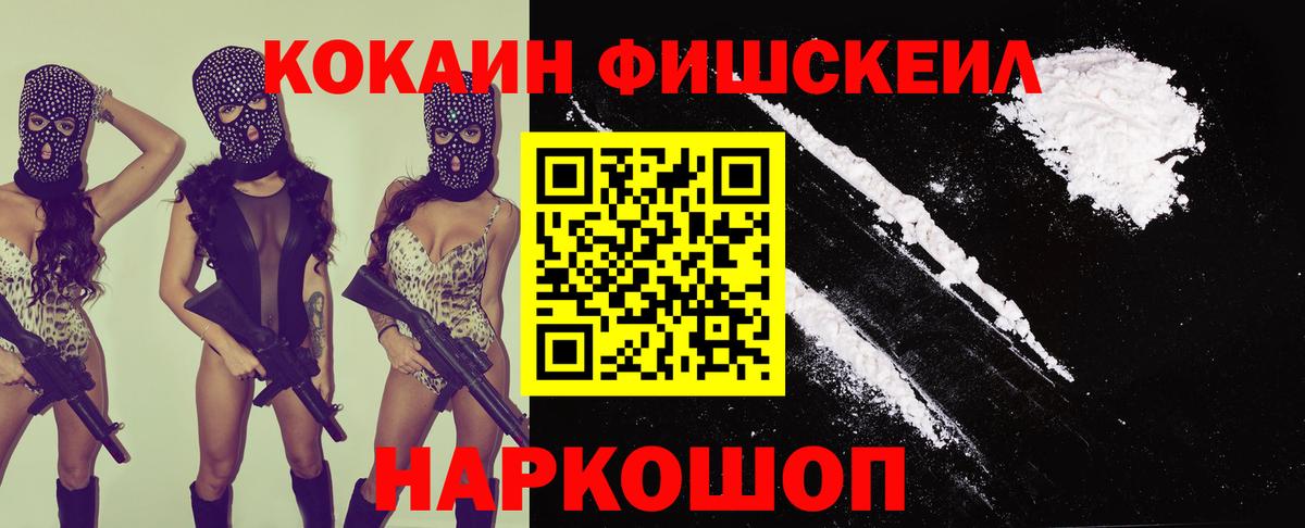 COCAIN Columbia  Cocaine 97%  Вход с VPN  Железногорск 