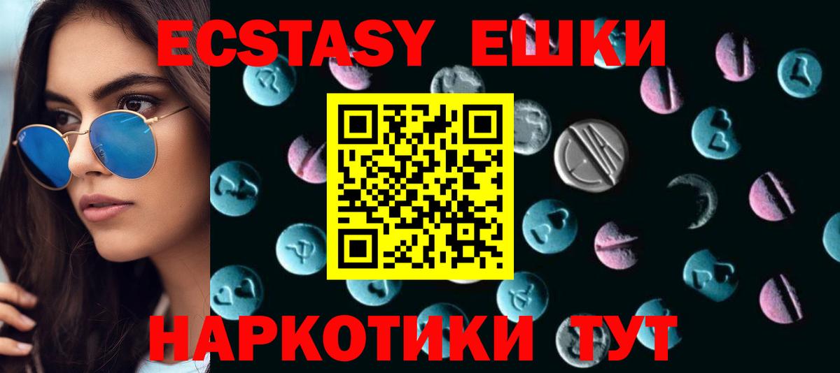 ЭКСТАЗИ 280 MDMA  Вход с VPN  Ecstasy бентли  ЭКСТАЗИ  Железногорск 