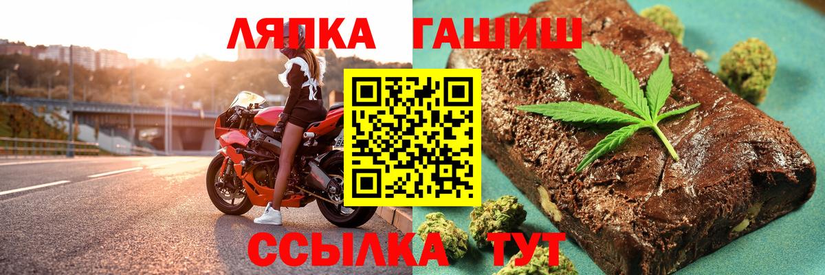 ГАШИШ хэш Железногорск