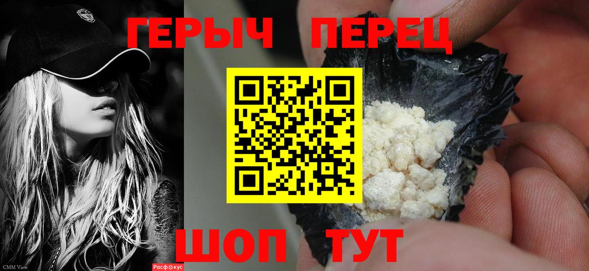 Железногорск  Героин  Вход с VPN  Героин Heroin 