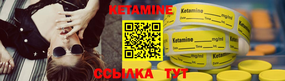 Кетамин ketamine  Вход с VPN  Кетамин VHQ  blacksprut ONION  Железногорск 