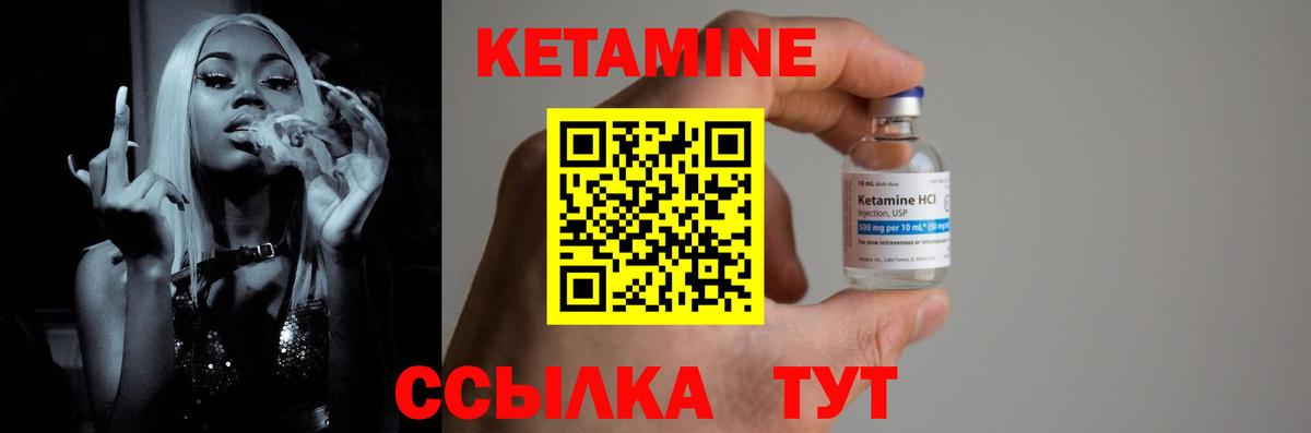 КЕТАМИН VHQ Железногорск