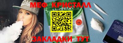 кристаллы Заводоуковск