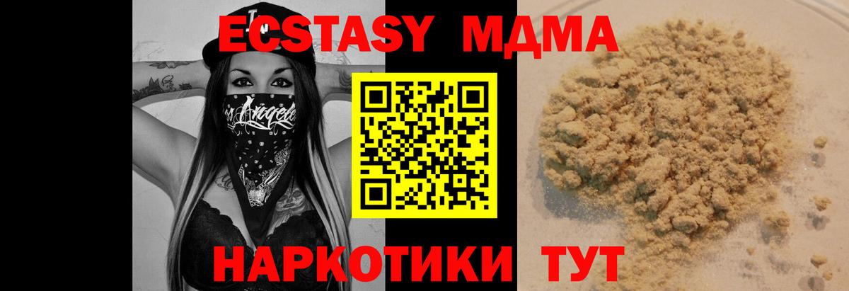 MDMA VHQ  Вход с VPN  Железногорск  MDMA Molly 