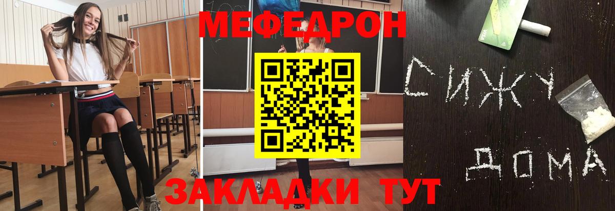 Мефедрон 4 MMC  МЕФ  Железногорск  Мефедрон  Вход с VPN  Меф мука 