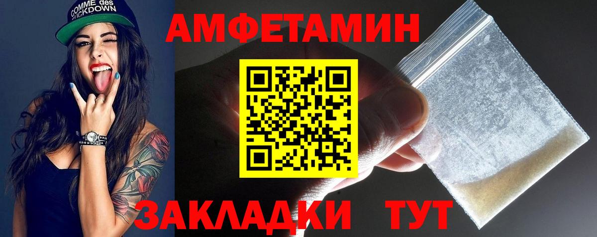 МЕТАМФЕТАМИН Декстрометамфетамин 99.9% Железногорск