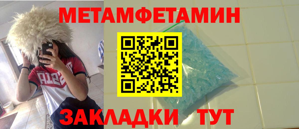 Железногорск  Первитин Methamphetamine  Вход с VPN 