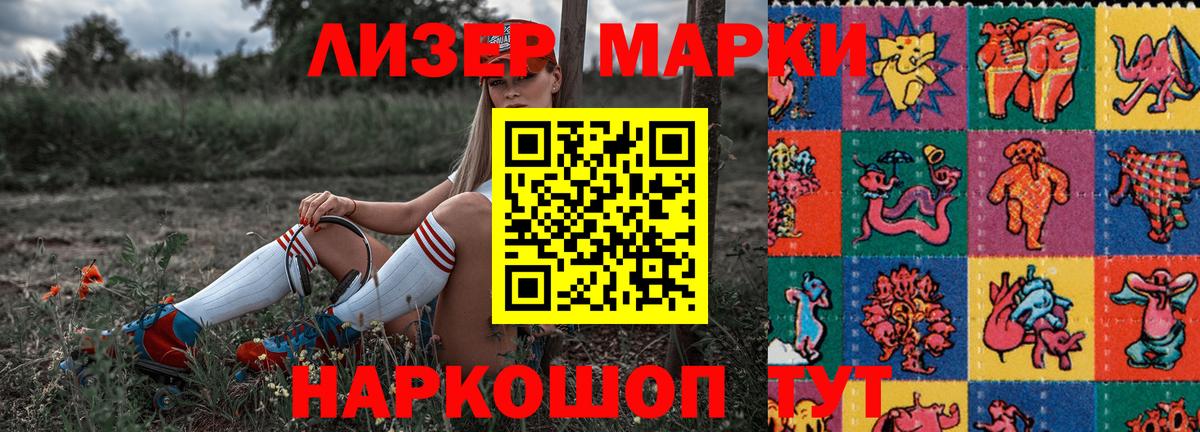 закладки  Вход с VPN  Марки N-bome 1500мкг  Железногорск  Марки N-bome 1500мкг 