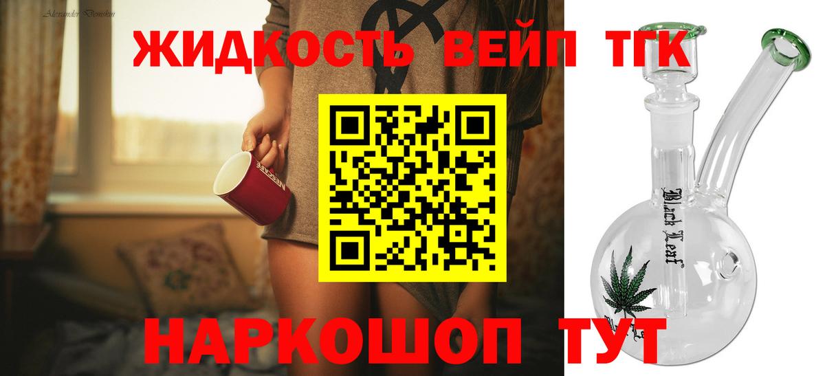 Дистиллят ТГК гашишное масло  Вход с VPN  Дистиллят ТГК гашишное масло  магазин    Железногорск 