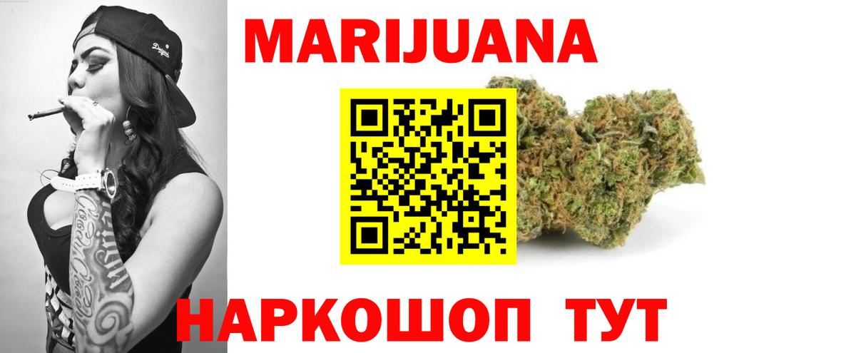 МАРИХУАНА план  Вход с VPN  Марихуана марихуана  Бошки марихуана план  Железногорск  Бошки марихуана индика 